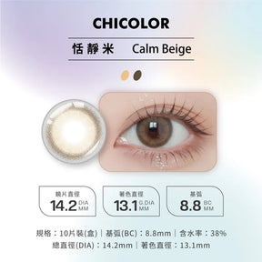 Karacon Chic 38% 1Day 日拋彩色隱形眼鏡