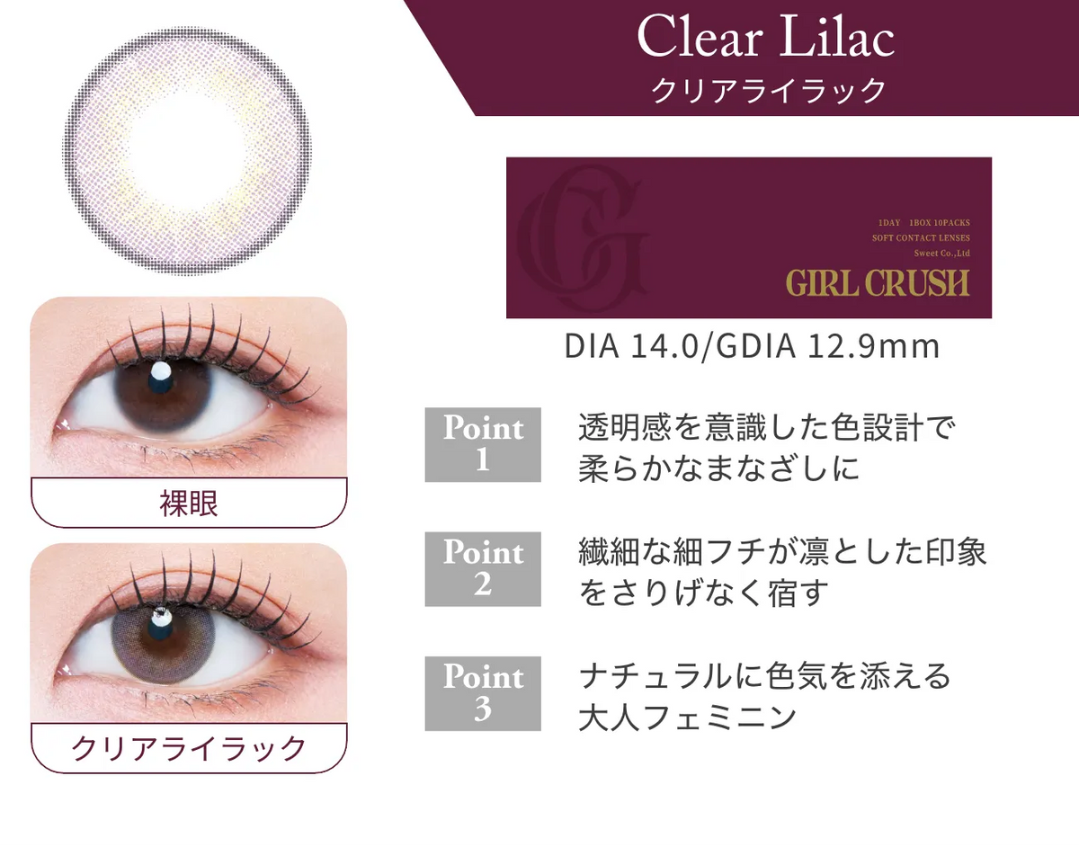 Girl Crush 1-Day Daily Disposable Colored Contact Lenses (Japan)