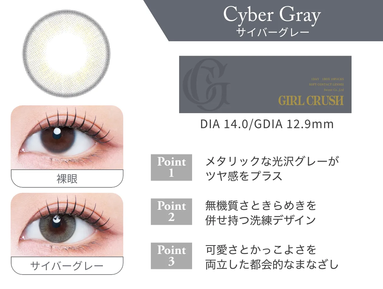 Girl Crush 1-Day Daily Disposable Colored Contact Lenses (Japan)