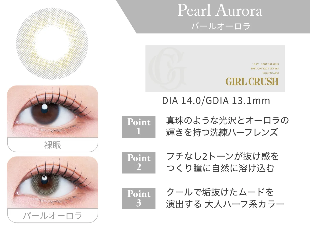 Girl Crush 1-Day Daily Disposable Colored Contact Lenses (Japan)