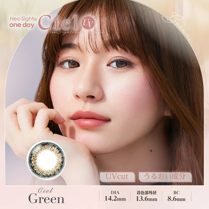 Ciel 1day daily disposable colored contact lenses 