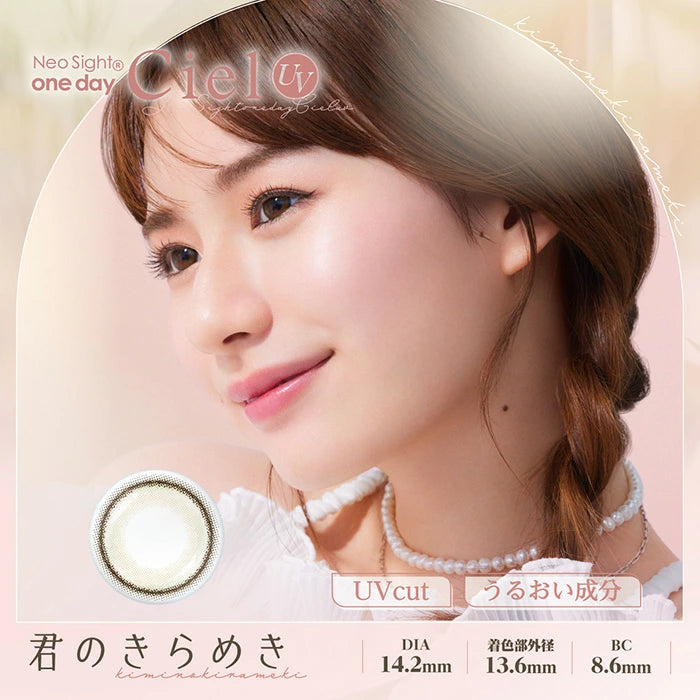 Ciel 1day daily disposable colored contact lenses 