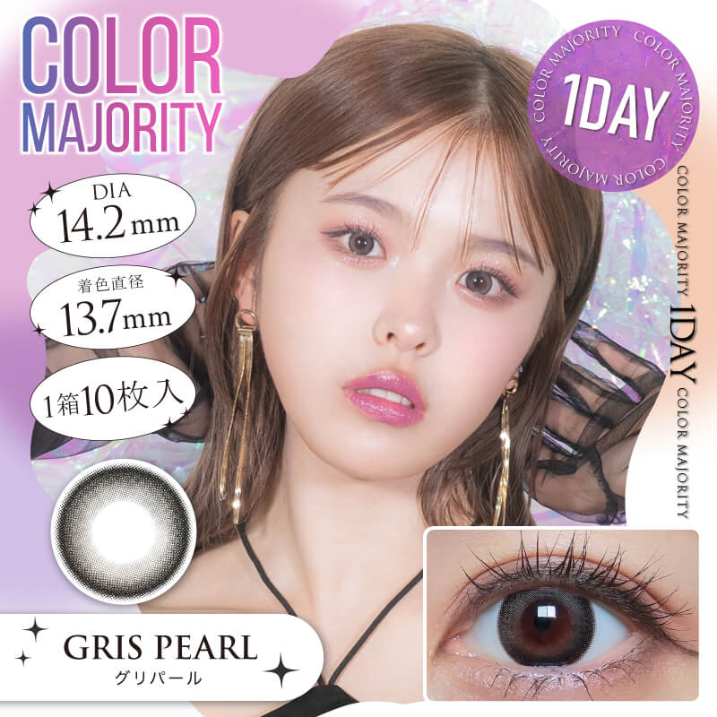 Japan Color Majority 1day daily disposable colored contact lenses 