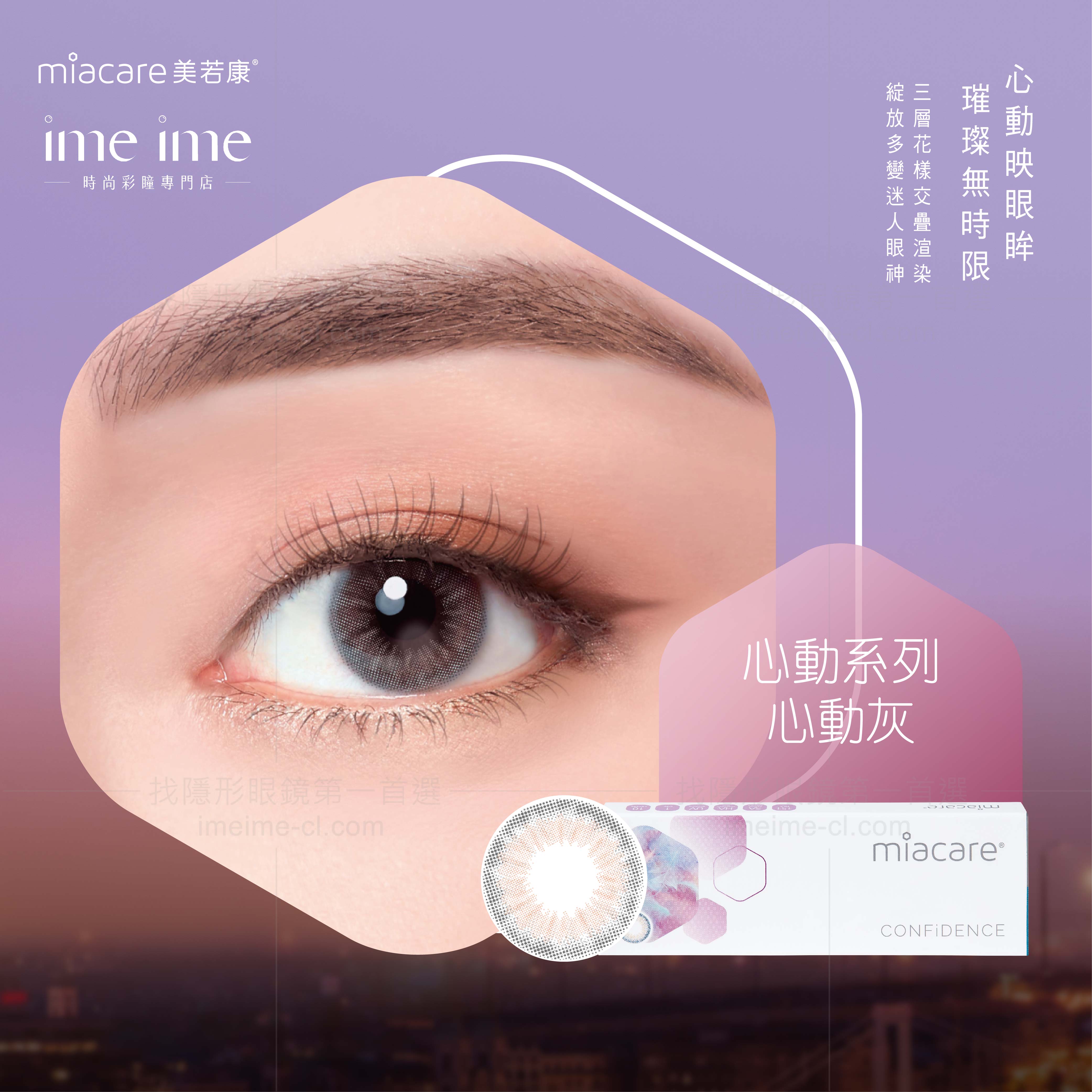 Miacare Silicone Hydrogel 10P Daily Disposable Colored Contact Lenses 