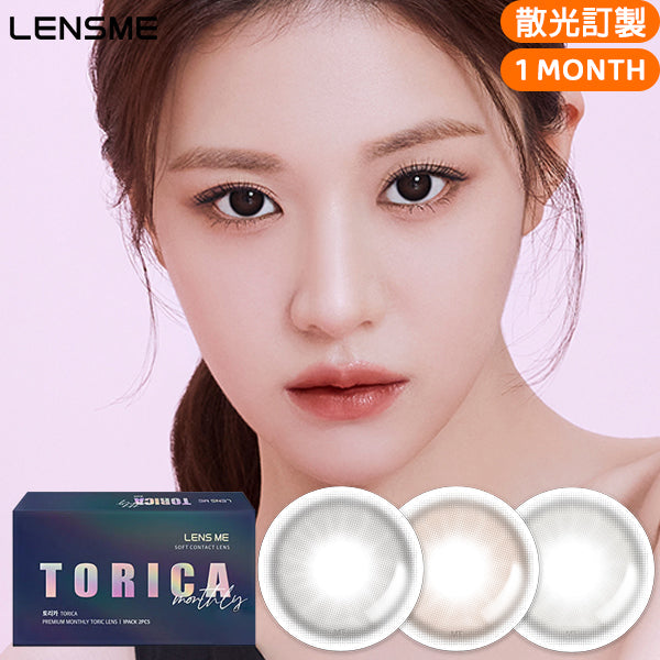 LensMe Torica Yous 月拋彩色散光隱形眼鏡