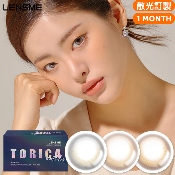 LensMe Torica LilMoon 月拋彩色散光隱形眼鏡