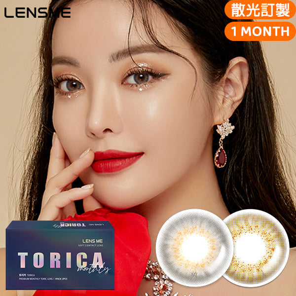 LensMe Torica Zinnive 月拋彩色散光隱形眼鏡