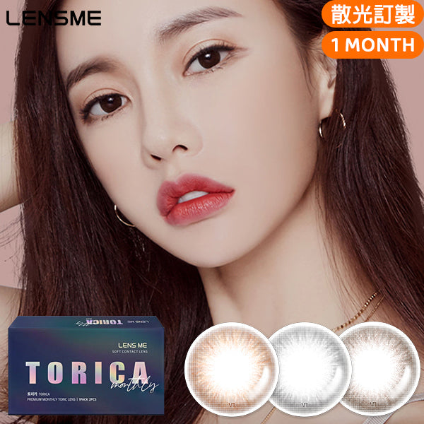 LensMe Torica Lagoon 月拋彩色散光隱形眼鏡