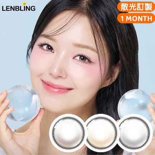 LENBLING Shy Ring Toric 月拋彩色散光隱形眼鏡