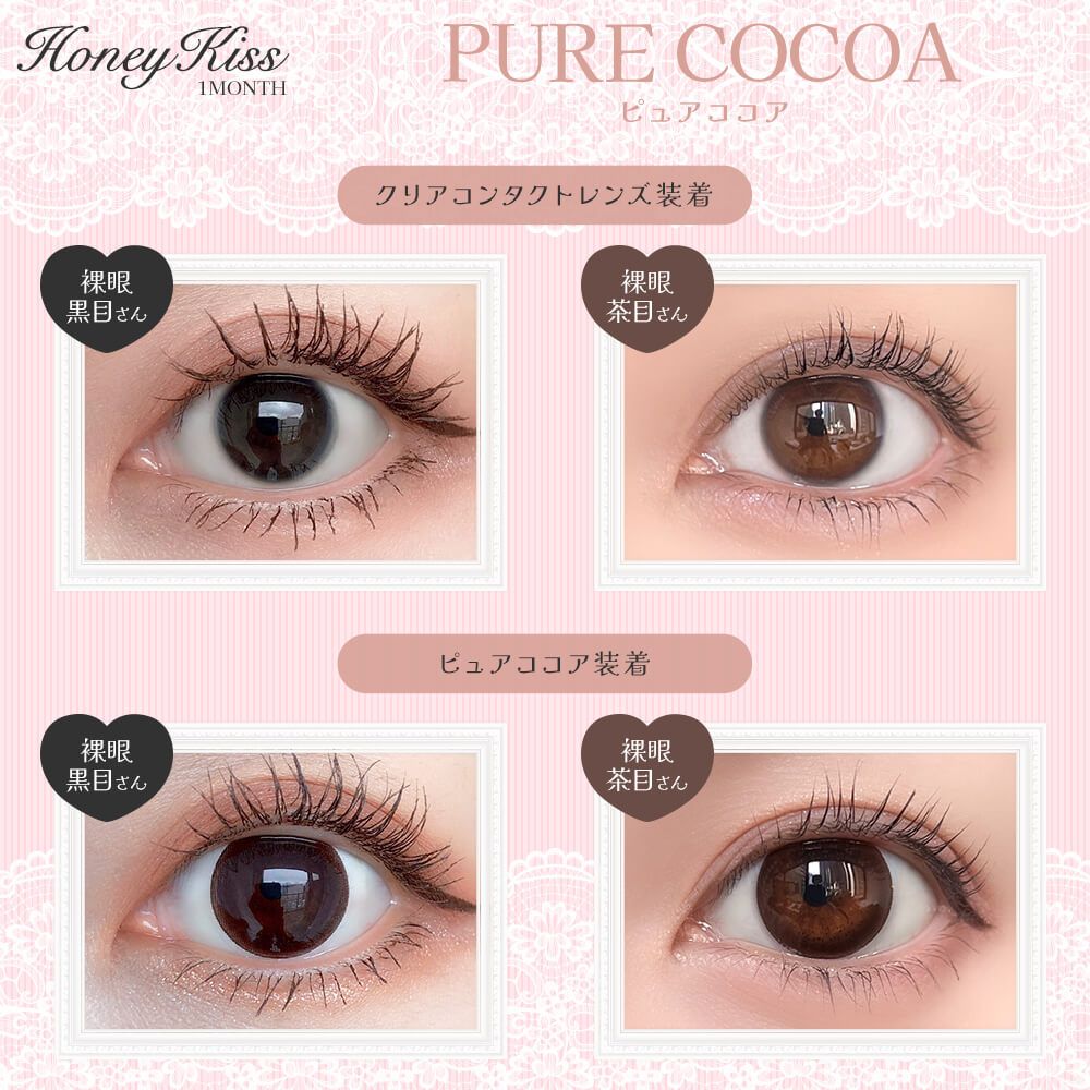 Japanese Honey Kiss Monthly Disposable Colored Contact Lenses