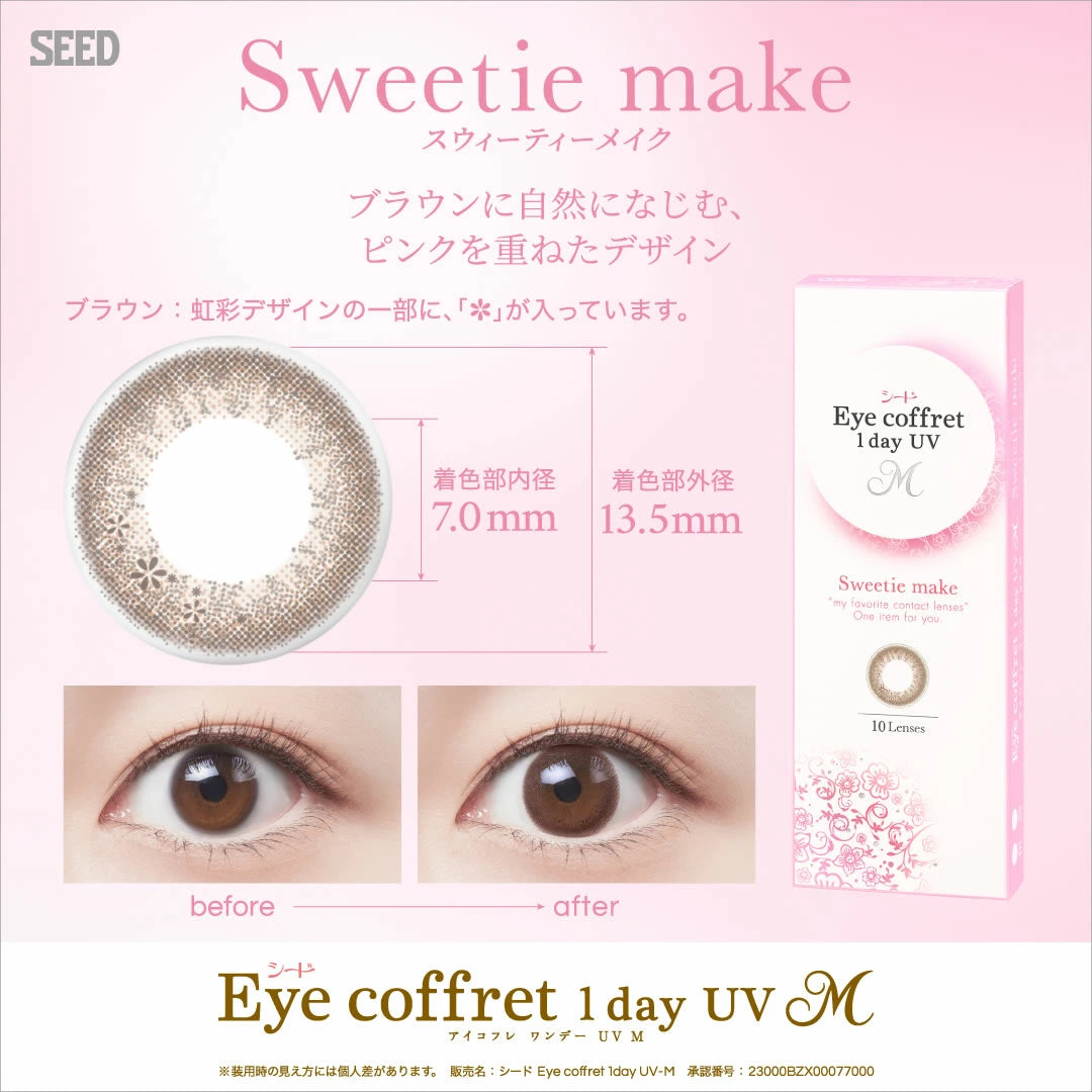 SEED Eye coffret 1 DAY UV 30P 日拋彩色隱形眼鏡
