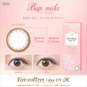 SEED Eye coffret 1 DAY UV 30P 日拋彩色隱形眼鏡