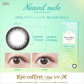 SEED Eye coffret 1 DAY UV 30P 日拋彩色隱形眼鏡