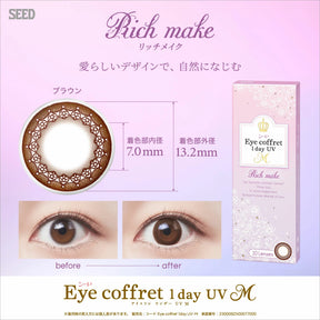 SEED Eye coffret 1 DAY UV 30P 日拋彩色隱形眼鏡