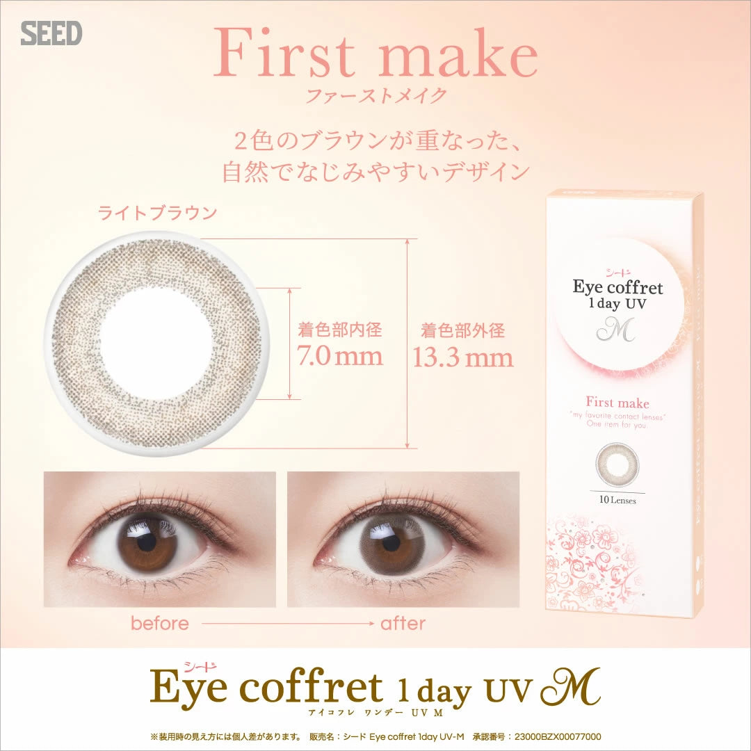SEED Eye coffret 1Day UV 10P 日拋彩色隱形眼鏡