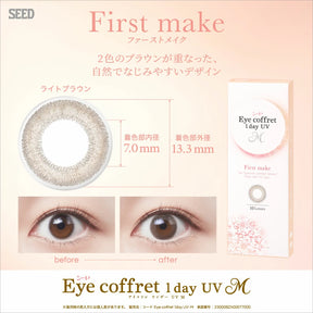 SEED Eye coffret 1 DAY UV 30P 日拋彩色隱形眼鏡
