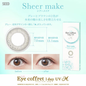 SEED Eye coffret 1 DAY UV 30P 日拋彩色隱形眼鏡