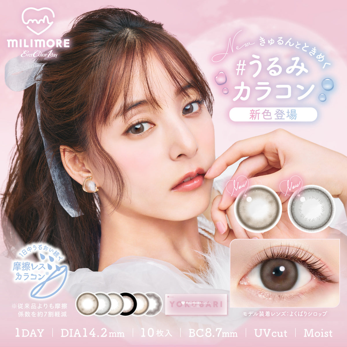 AISEI EverColor1day Milimore 10P daily disposable color contact lenses