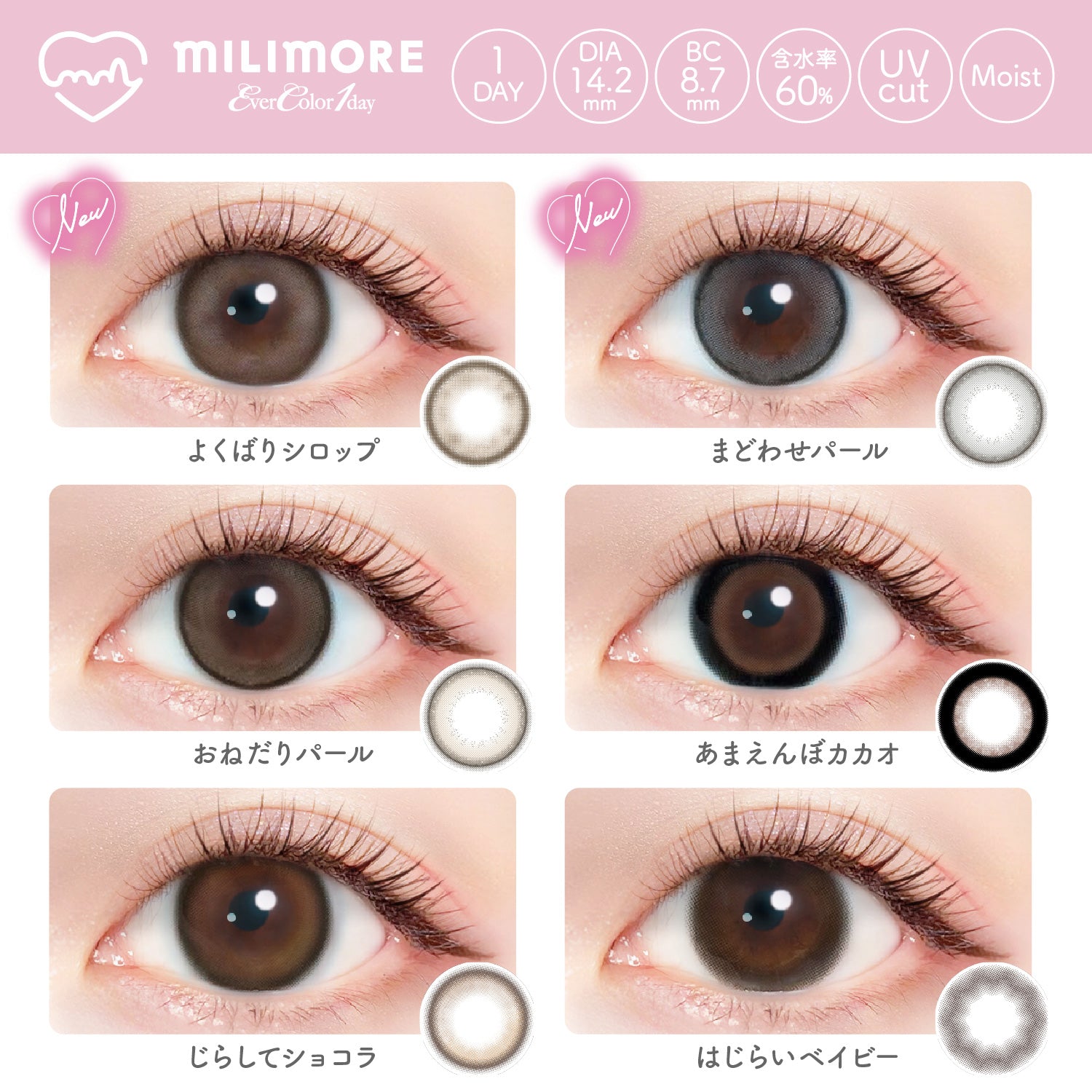 AISEI EverColor1day Milimore 10P 日拋彩色隱形眼鏡