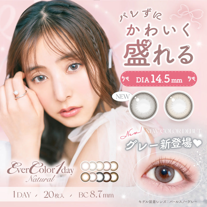 AISEI EverColor1day Natural daily disposable colored contact lenses