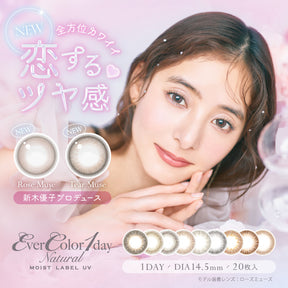 AISEI EverColor1day Natural Moist Lable UV 日拋彩色隱形眼鏡