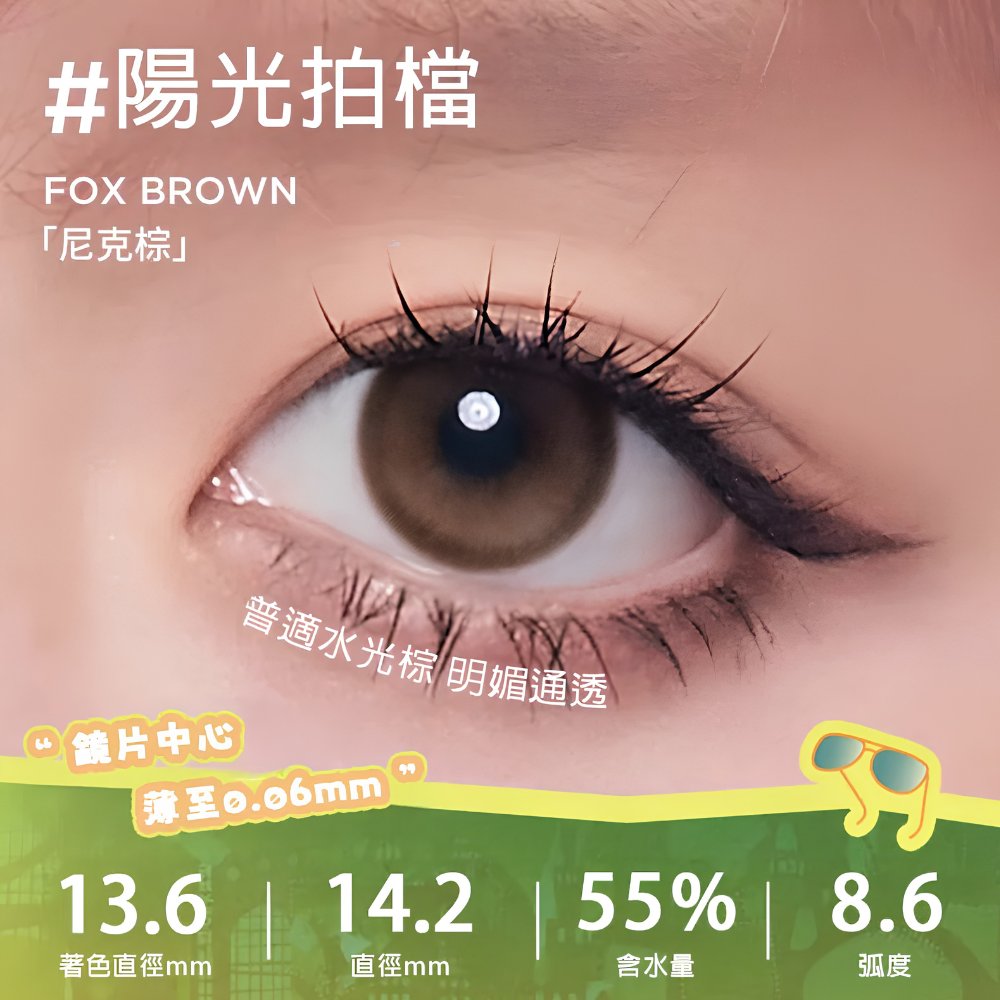 Moody 經典日拋系列 10P 日抛彩色隱形眼鏡