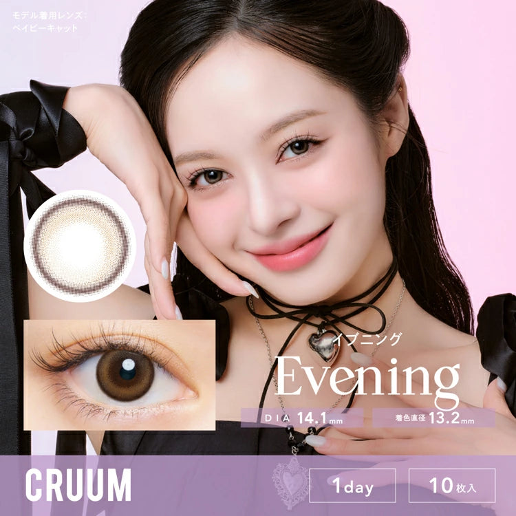 Japan CRUUM 1Day disposable color contact lenses
