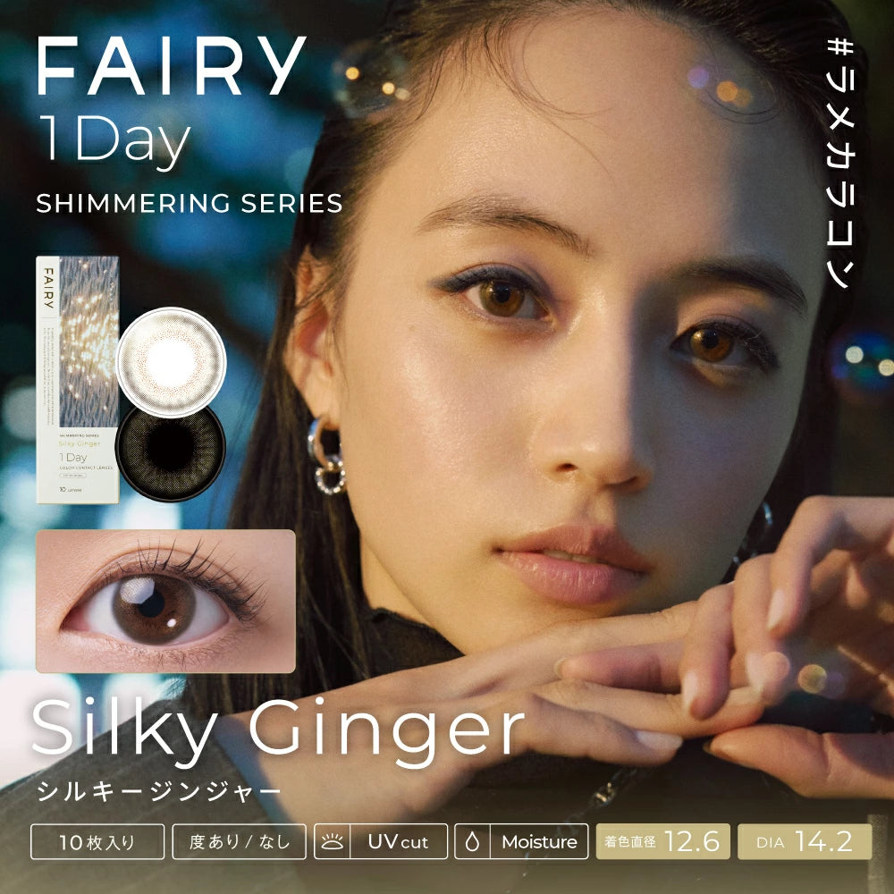 Japan Fairy 1day Shimmering One-Day Disposable Color Contact Lenses