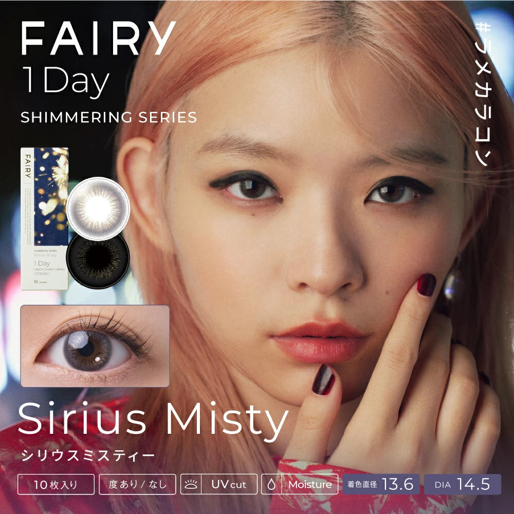 Japan Fairy 1day Shimmering One-Day Disposable Color Contact Lenses