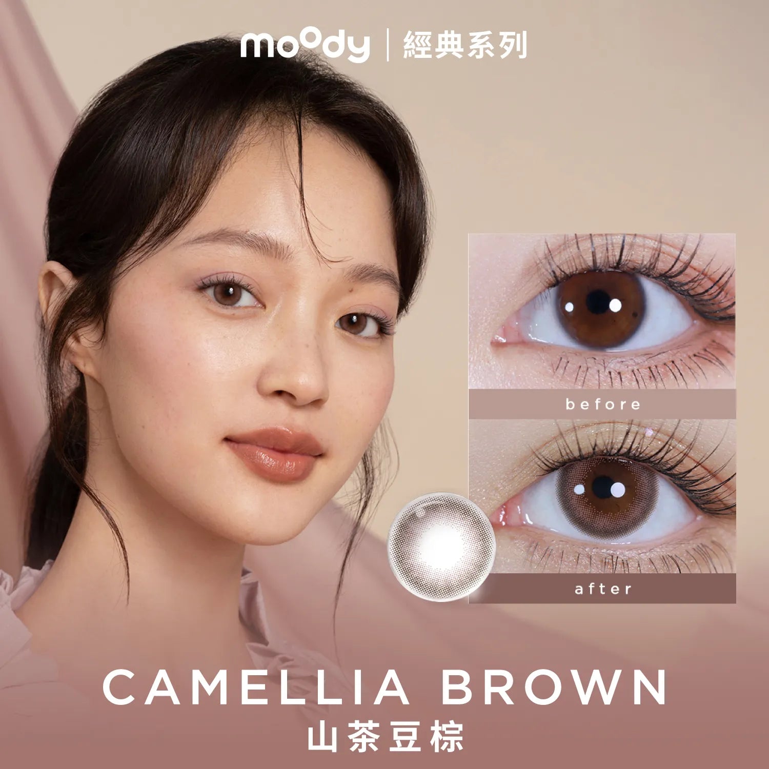 Moody 經典日拋系列 10P 日抛彩色隱形眼鏡