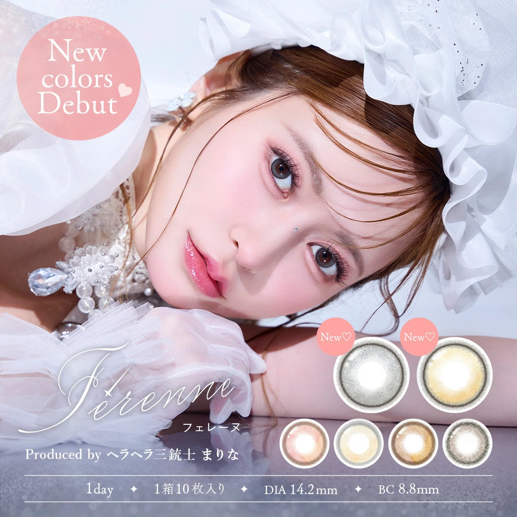 日本 Ferenne 1Day 日拋彩色隱形眼鏡