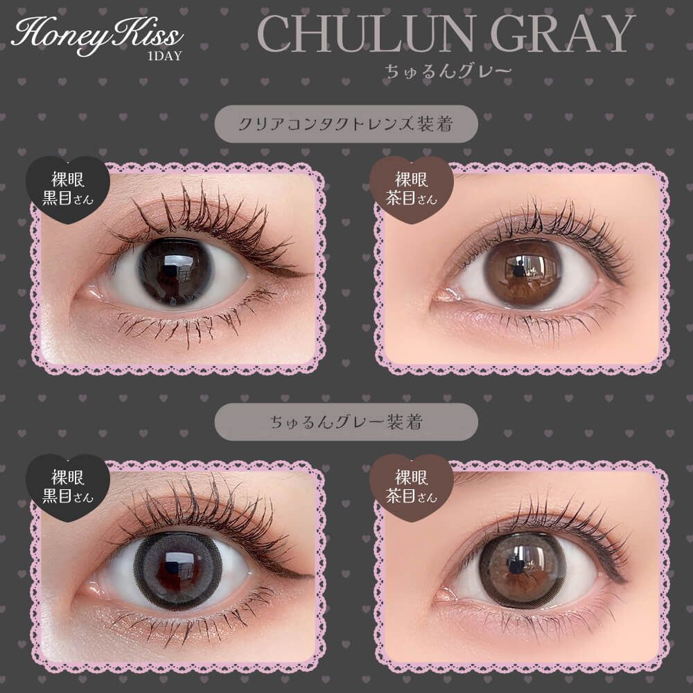 Japanese Honey Kiss daily disposable colored contact lenses