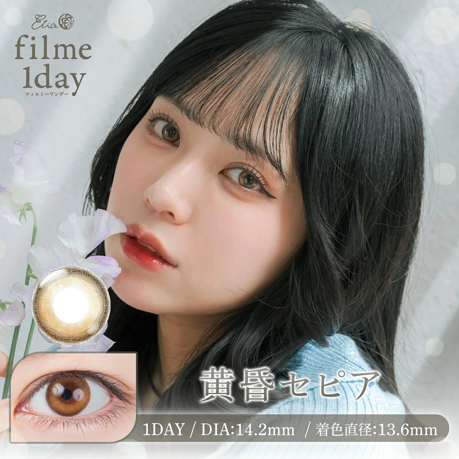 Etia Filme 1 Day daily disposable colored contact lenses