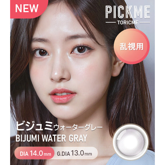 Astigram 1Day Bijumi 日拋彩色散光隱形眼鏡