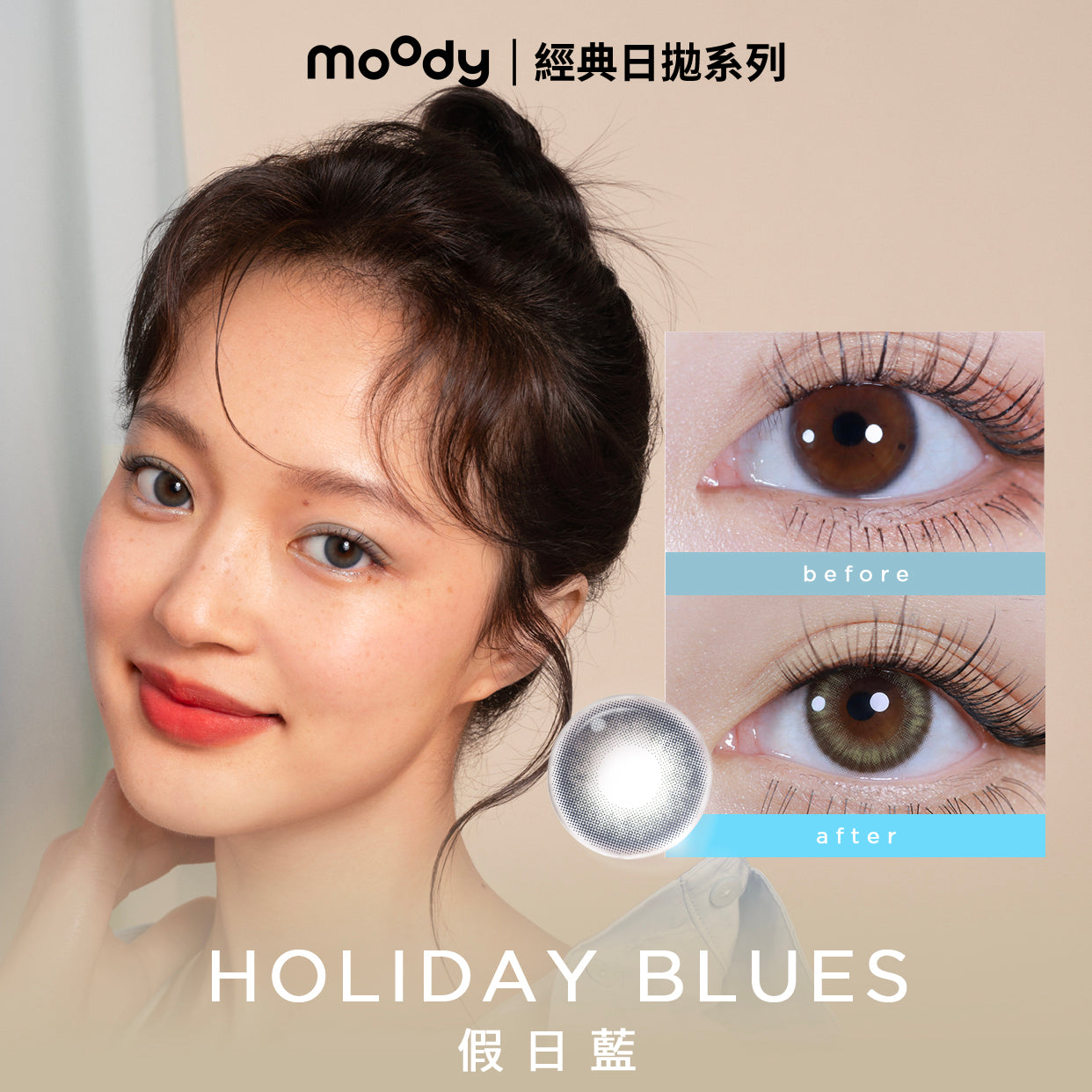 Moody Classic Daily Disposable Series 10P Daily Disposable Color Contact Lenses