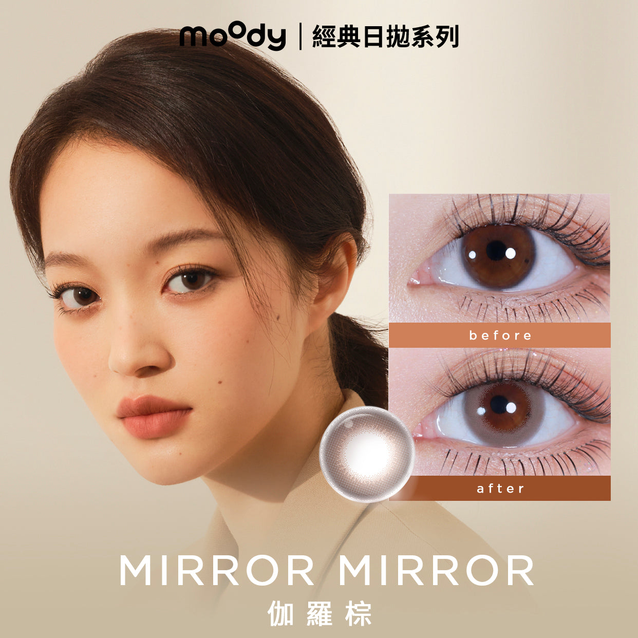 Moody Classic Daily Disposable Series 10P Daily Disposable Color Contact Lenses