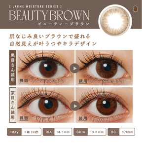 LARME Moisture 日拋彩色隱形眼鏡