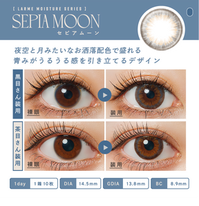 LARME Moisture 日拋彩色隱形眼鏡