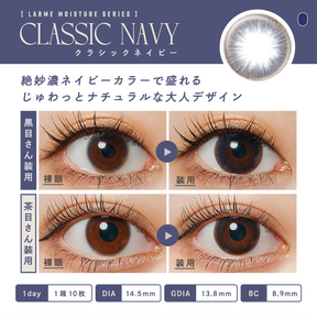LARME Moisture 日拋彩色隱形眼鏡