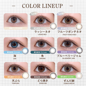 PIA N's Collection 日抛彩色隱形眼鏡