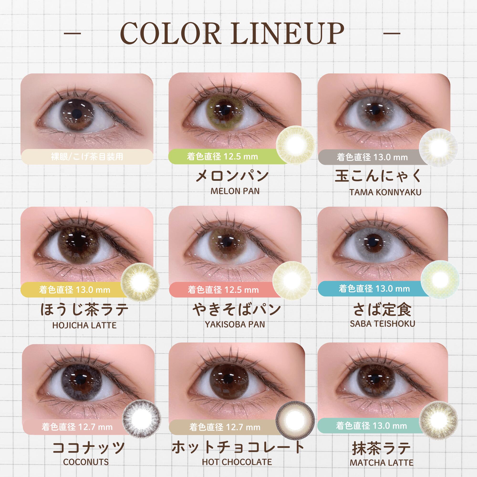 PIA N's Collection Daily Disposable Color Contact Lenses