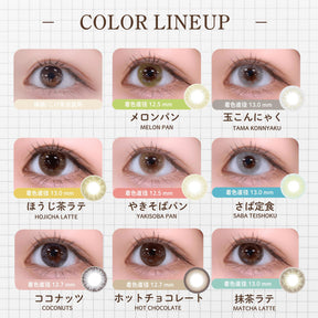 PIA N's Collection 日抛彩色隱形眼鏡