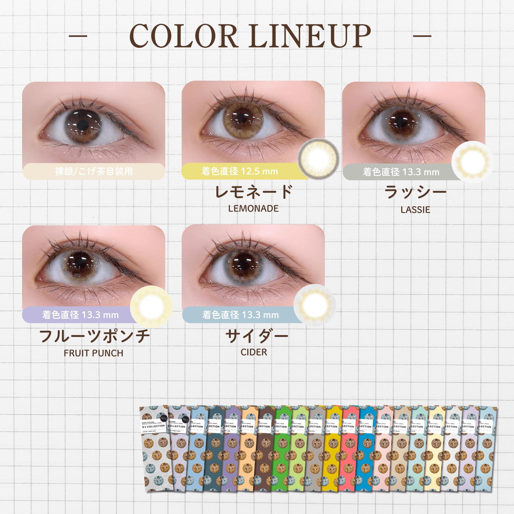 PIA N's Collection 日抛彩色隱形眼鏡