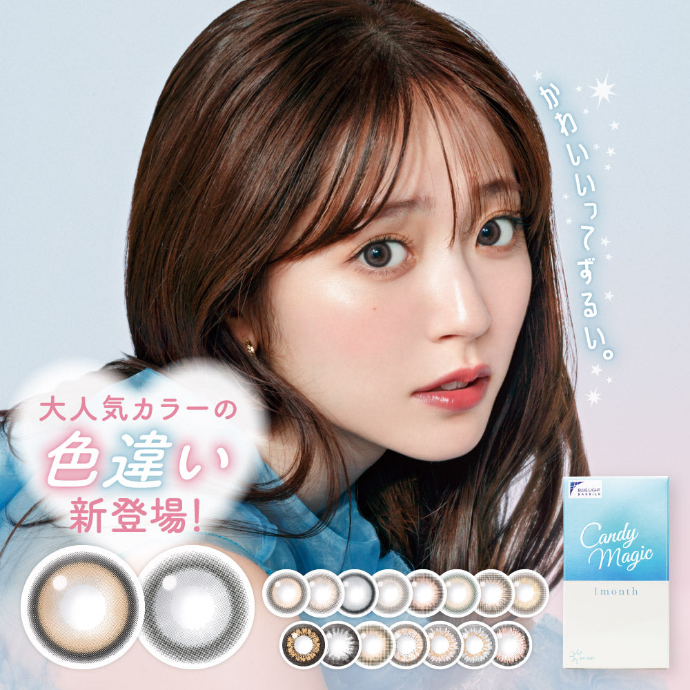 Candy Magic Monthly 月拋彩色隱形眼鏡