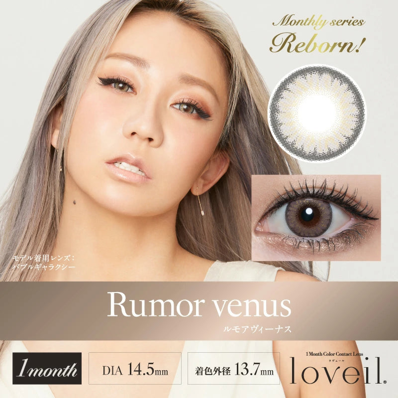 Loveil monthly disposable colored contact lenses