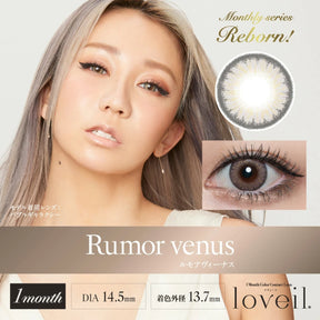 Loveil 月拋彩色隱形眼鏡