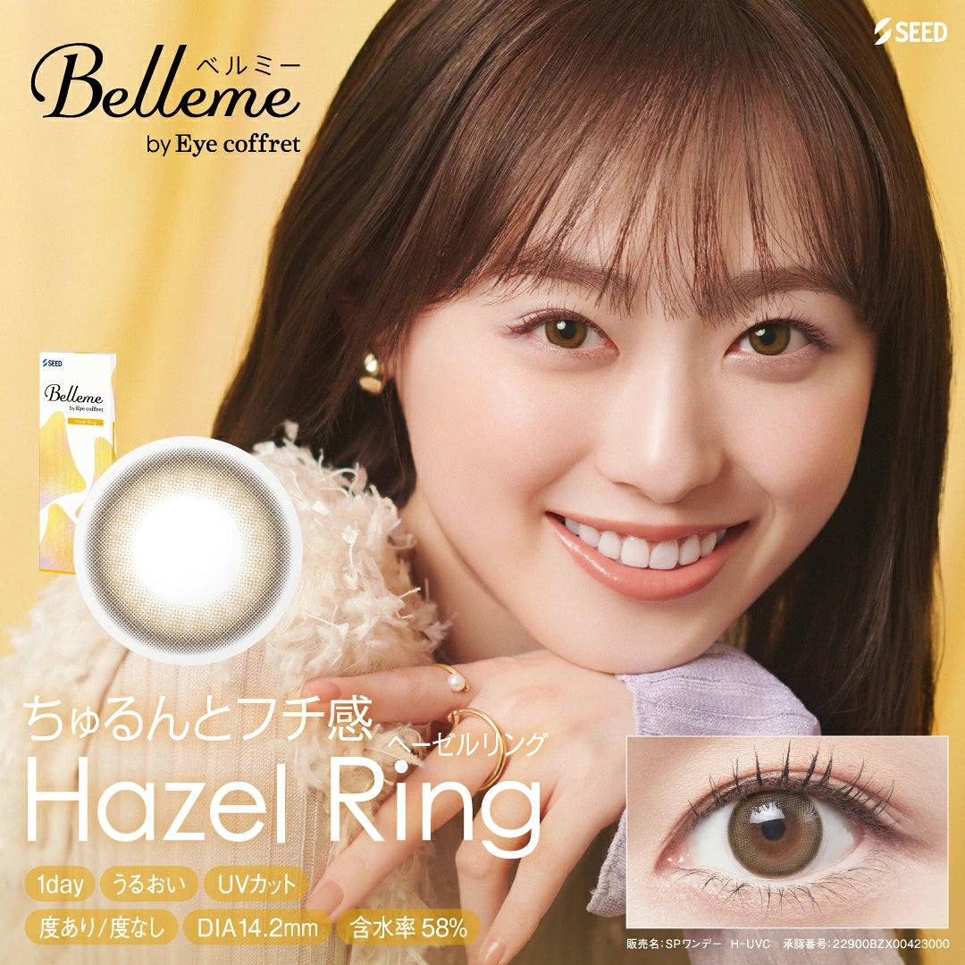 SEED Belleme by Eye coffret 1Day 日拋彩色隱形眼鏡