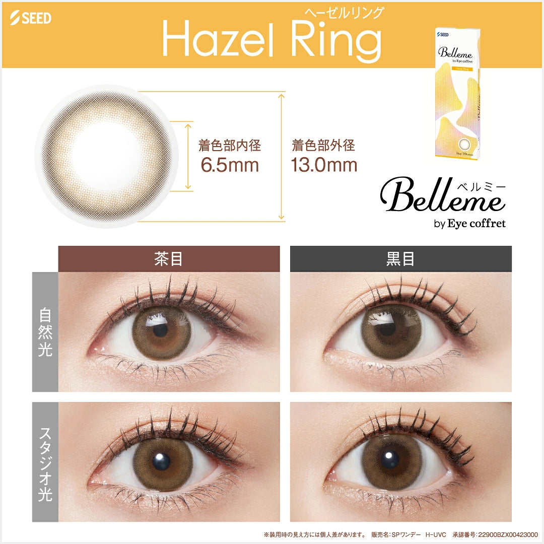 SEED Belleme by Eye coffret 1Day 日拋彩色隱形眼鏡
