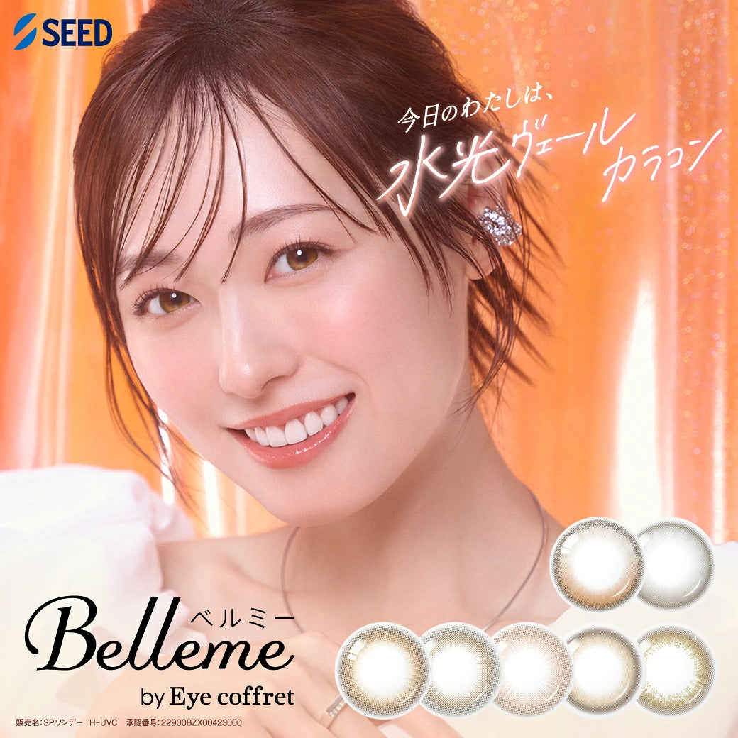 SEED Belleme by Eye coffret 1Day 日拋彩色隱形眼鏡