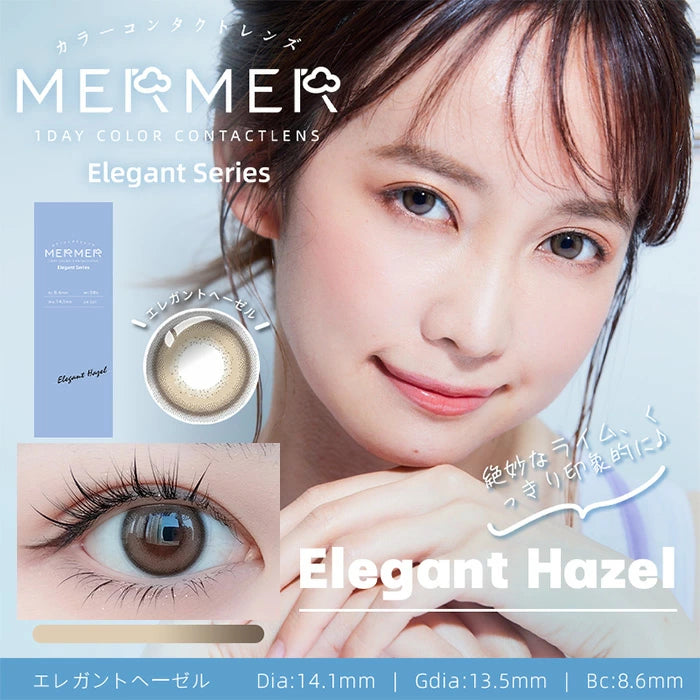 Mermer Elegant 日拋彩色隱形眼鏡